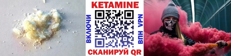 КЕТАМИН ketamine  Мариинск 