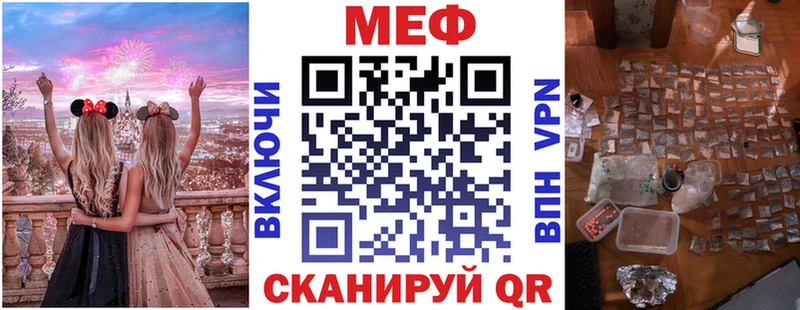 Мефедрон VHQ  Мариинск 