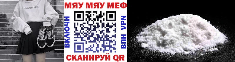 Меф мяу мяу кристаллы Мариинск