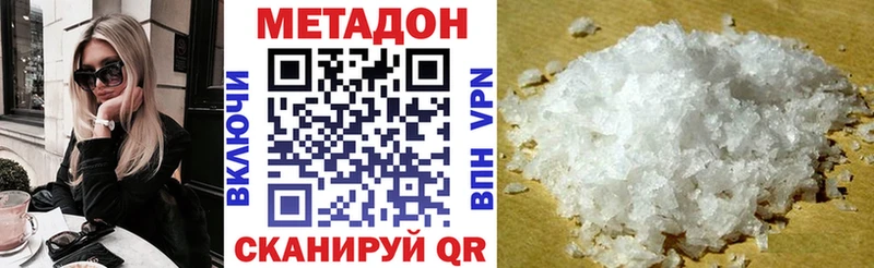 МЕТАДОН мёд Мариинск